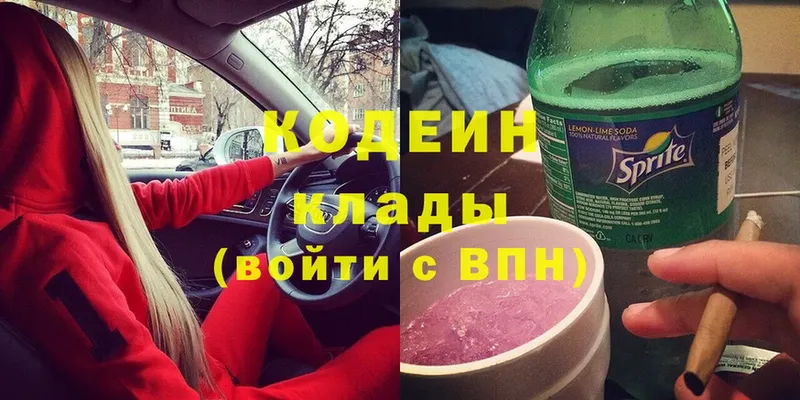 Кодеин Purple Drank  Мирный 